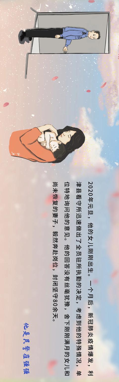 孙警官漫画 | 警察,真的很拼!