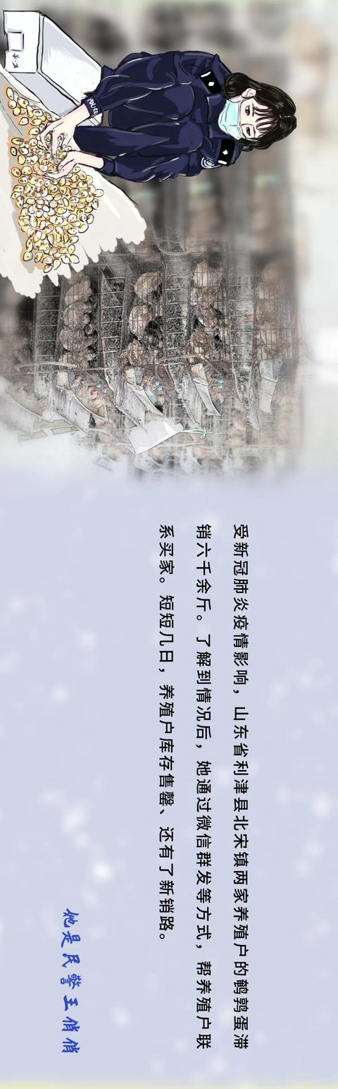 孙警官漫画 | 警察,真的很拼!