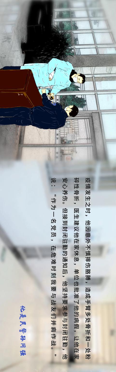 孙警官漫画 | 警察,真的很拼!