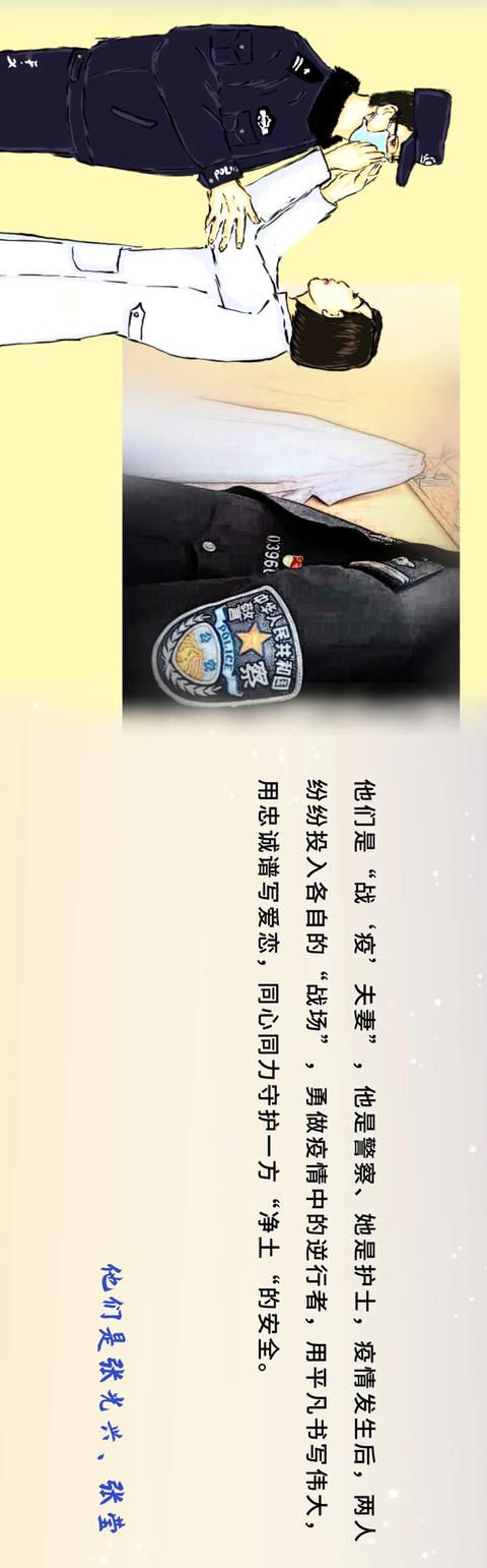 孙警官漫画 | 警察,真的很拼!