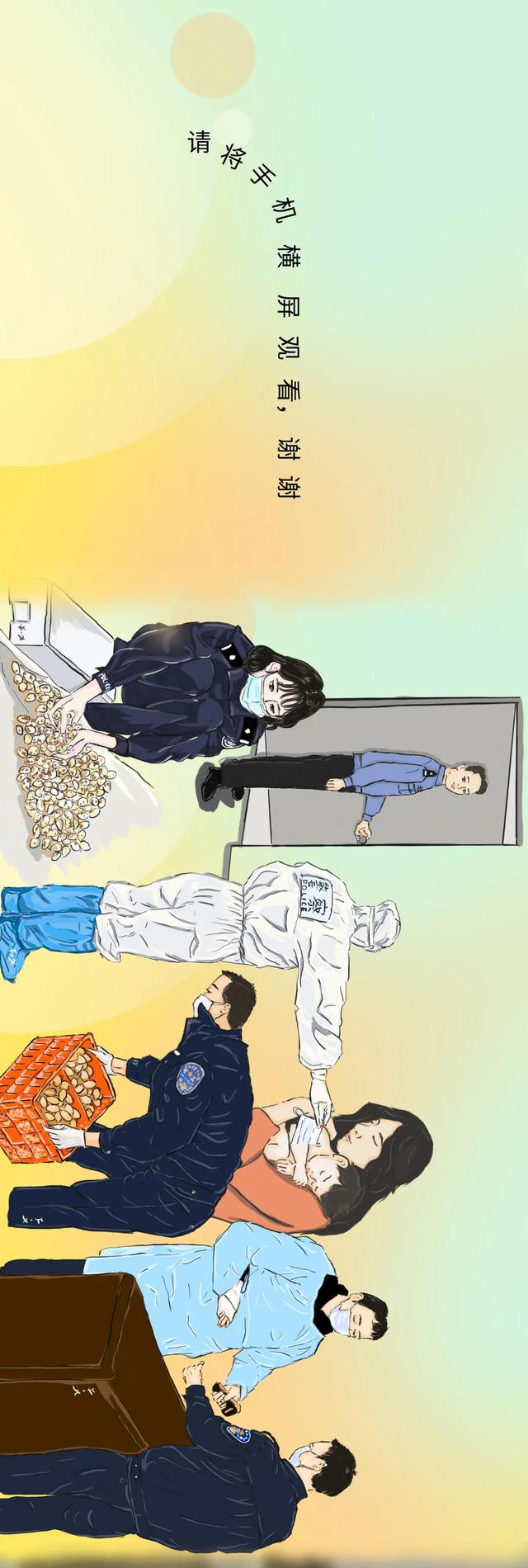 孙警官漫画 | 警察,真的很拼!