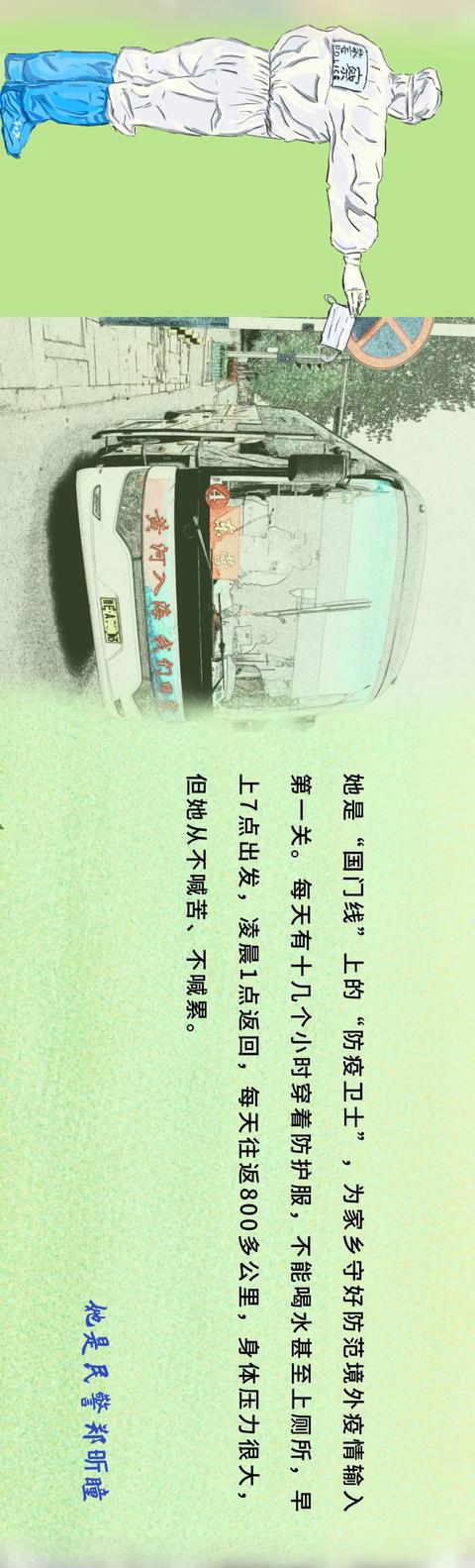 孙警官漫画 | 警察,真的很拼!